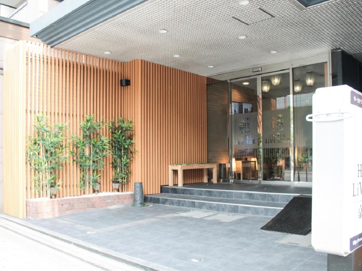 京都站前利夫马克斯经济型酒店 外观 照片