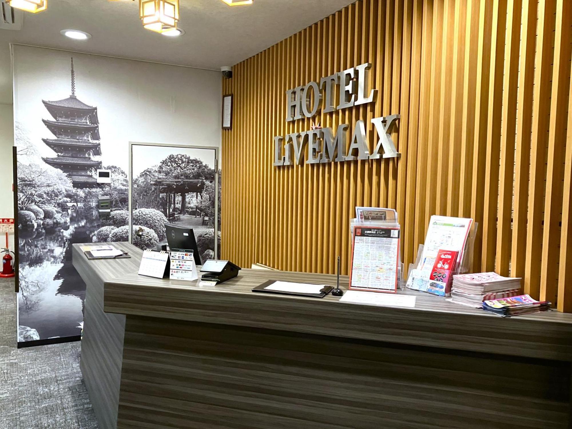 京都站前利夫马克斯经济型酒店 外观 照片