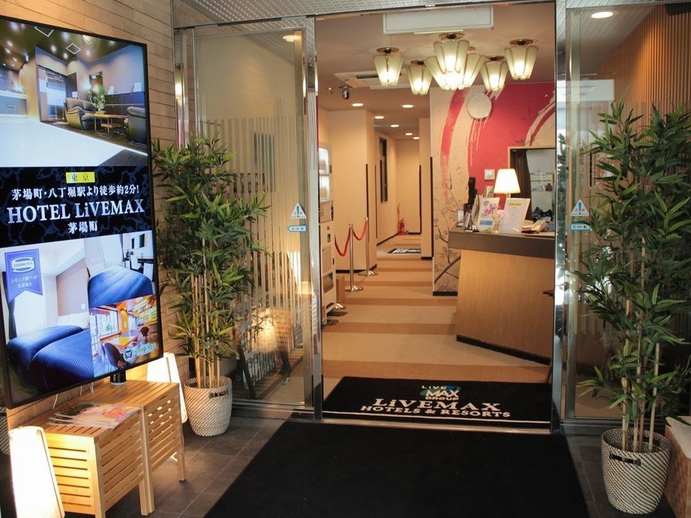 京都站前利夫马克斯经济型酒店 外观 照片